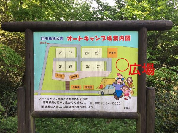 目田森林公園キャンプ