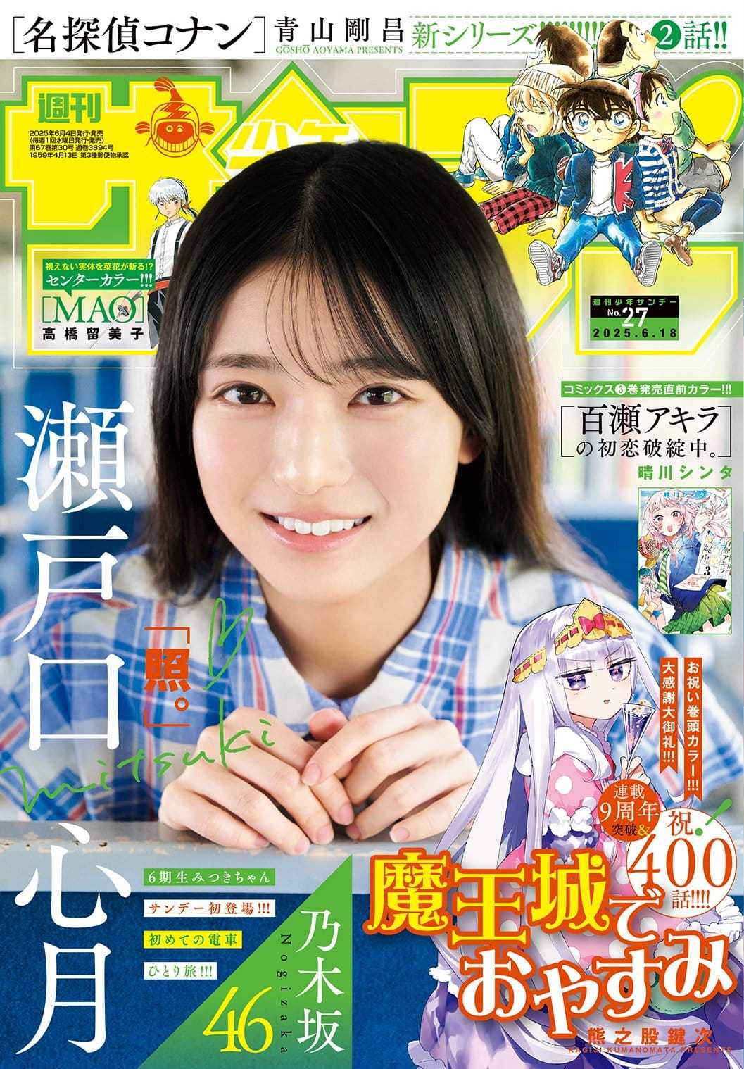 瀬戸口心月　生写真　コンプ 瀬戸口心月 生写真 コンプ - メルカリ