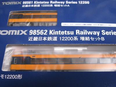 マイクロエースの200系0番台「やまびこ」開業1番列車セット