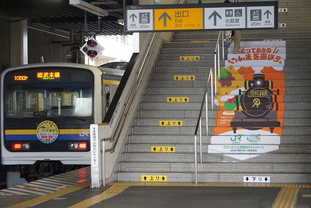 DE10牽引 佐倉チキ工臨 & 11.20千葉駅 新駅舎 開業記念マ－ク4