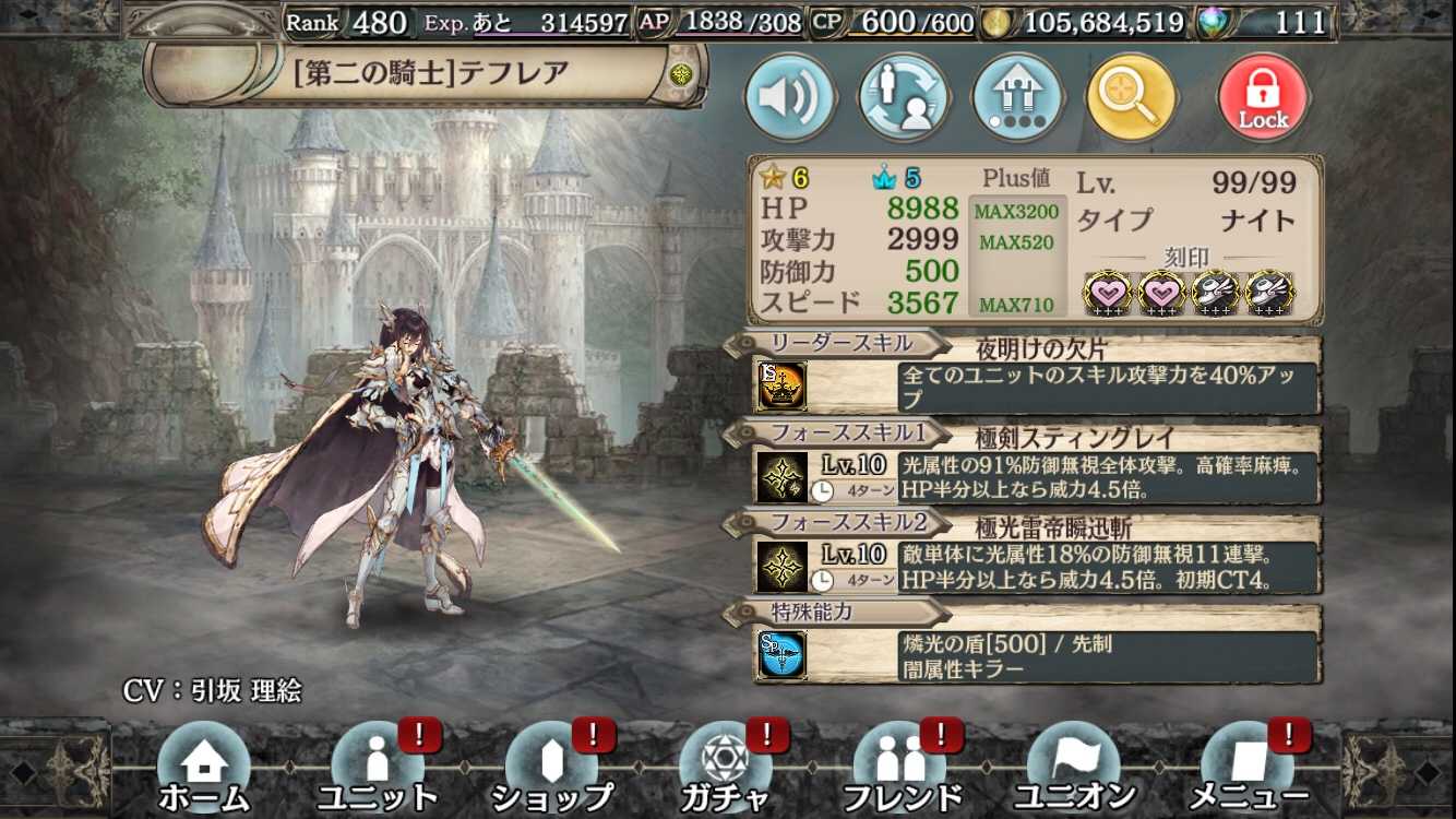 黎明の至宝 久遠の人形 神話級 攻略 ゲームと人生について 楽天ブログ