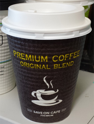 セーブオンコーヒー