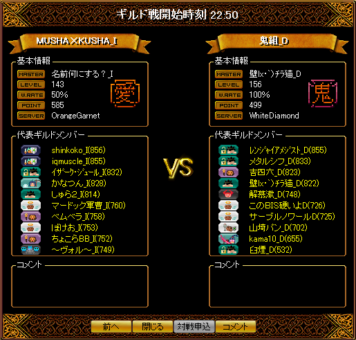 0403_鬼組_D2.png