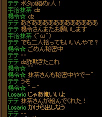 テトラいじめ.jpg