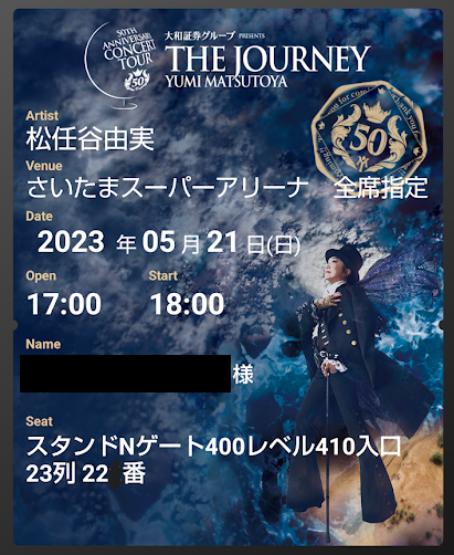 50th Anniversary 松任谷由実コンサートツアー The Journey さいたま