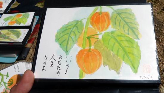 120322絵手紙4