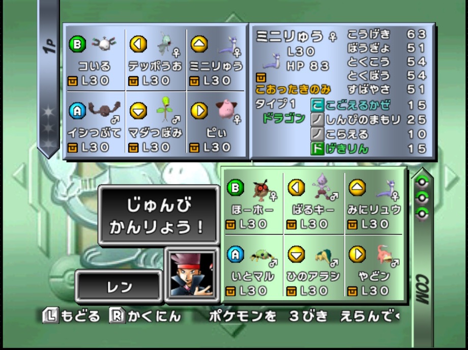 ポケモンスタジアム金銀・チャレンジカップ | GAME FIELD - 楽天ブログ