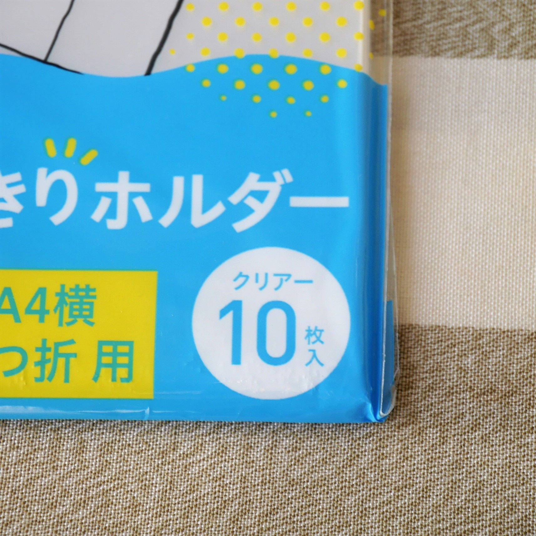 ぴったりすっきりホルダー長3サイズ_10枚入_パッケージ