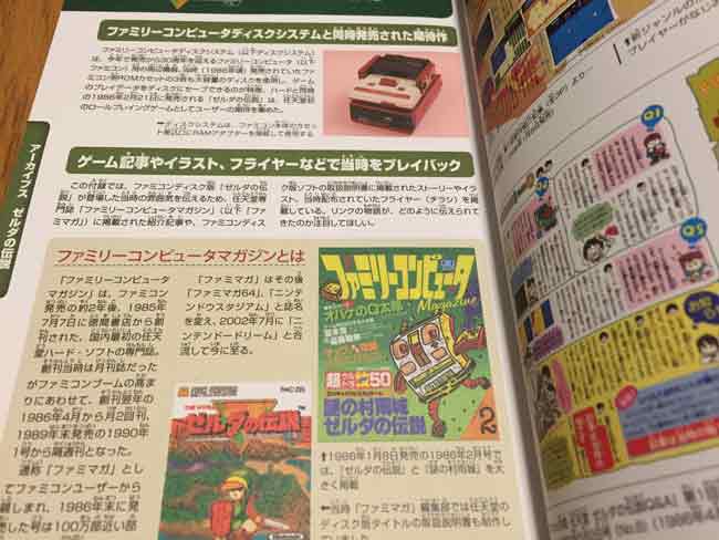 nintendo dream 7月号
