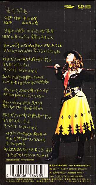荒井由美、松任谷由美 Yumi Arai 1972-1976 (5CD＋DVD) : 松任谷由実 | HMV&BOOKS