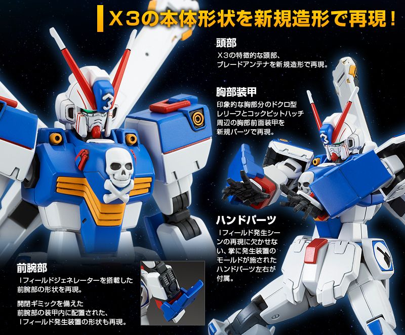 ▽▽ HG 1/144 クロスボーン・ガンダム X3 未組立品 51Oz61I9gRL._UF894,1000_QL80_.jpg