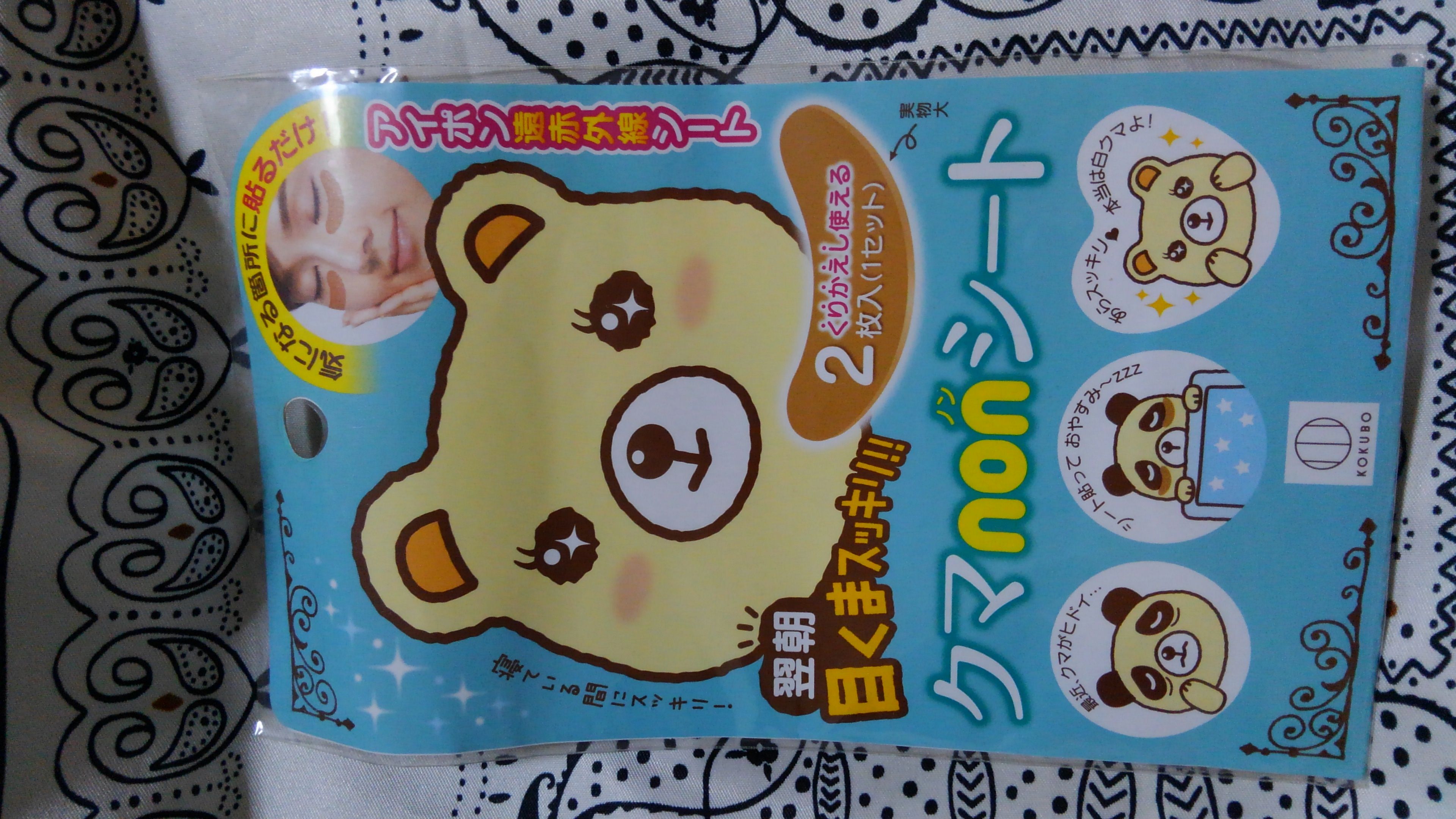 クマに100均で買ったシートを クマnon シート ウィッグ大好きmama 楽天ブログ