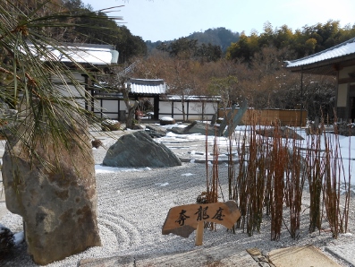 京都洛北　園光寺