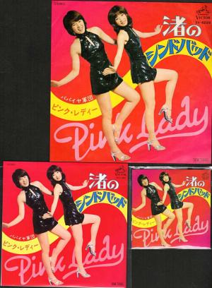 ピンク・レディー『PINK LADY FOREVER LIVE in 武道館』 DVD/1978年12月25・26日 日本武道館 | おじなみの日記  - 楽天ブログ