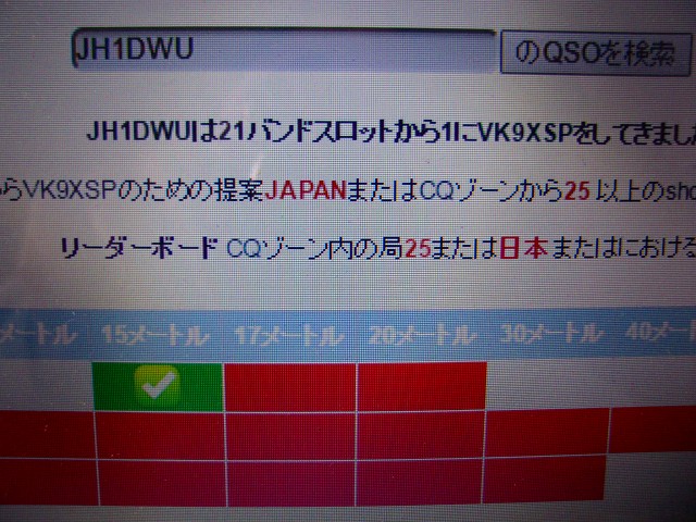 VK9XSPクラブログ.jpg