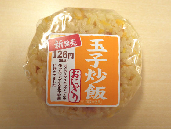 玉子炒飯.jpg