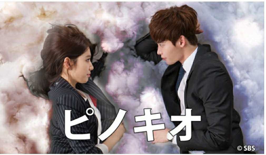 ピノキオ 韓ドラ好きオンマの 日常のアレ コレ 楽天ブログ