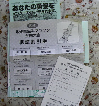 150930kuniumicard.jpg