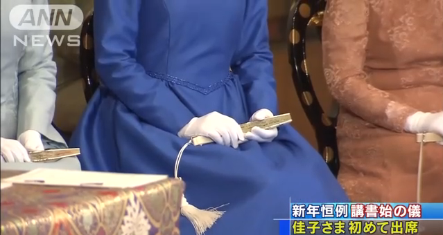 講書始の儀御扇子