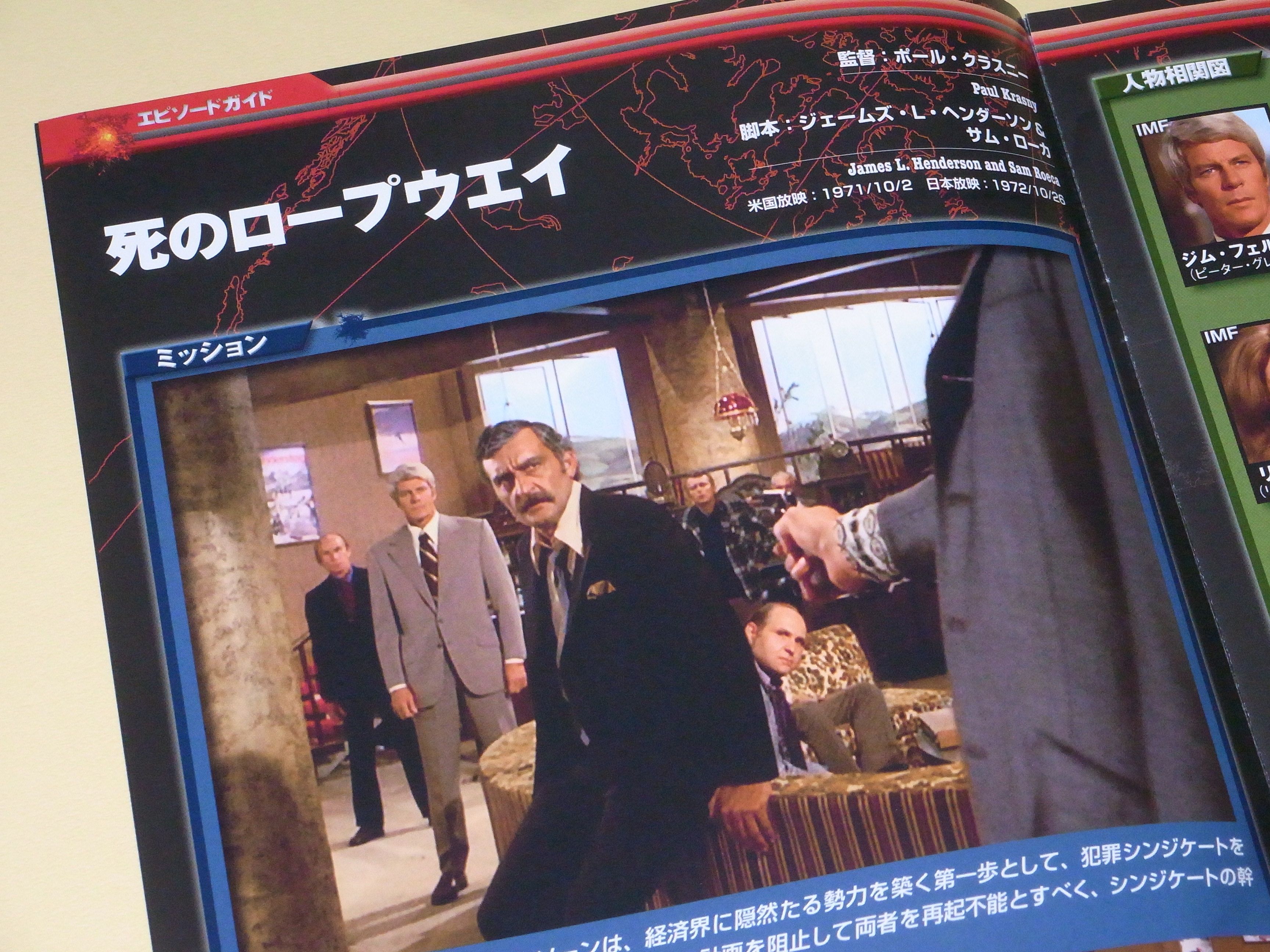 スパイ大作戦 DVDコレクション スパイ 大作戦 DVDコレクション シーズン4・通巻28号 2010年9月