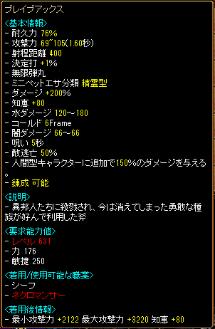 ブレイブ！.png