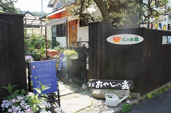 家プロジェクト