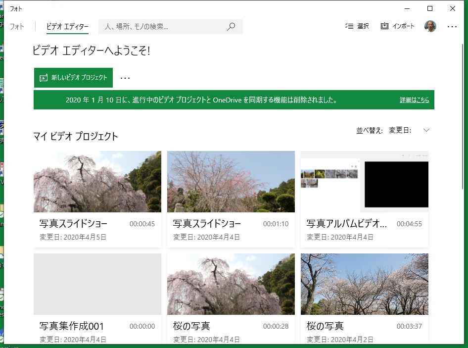 Windows 10の動画編集ソフト ビデオエディター は十分使える 大道