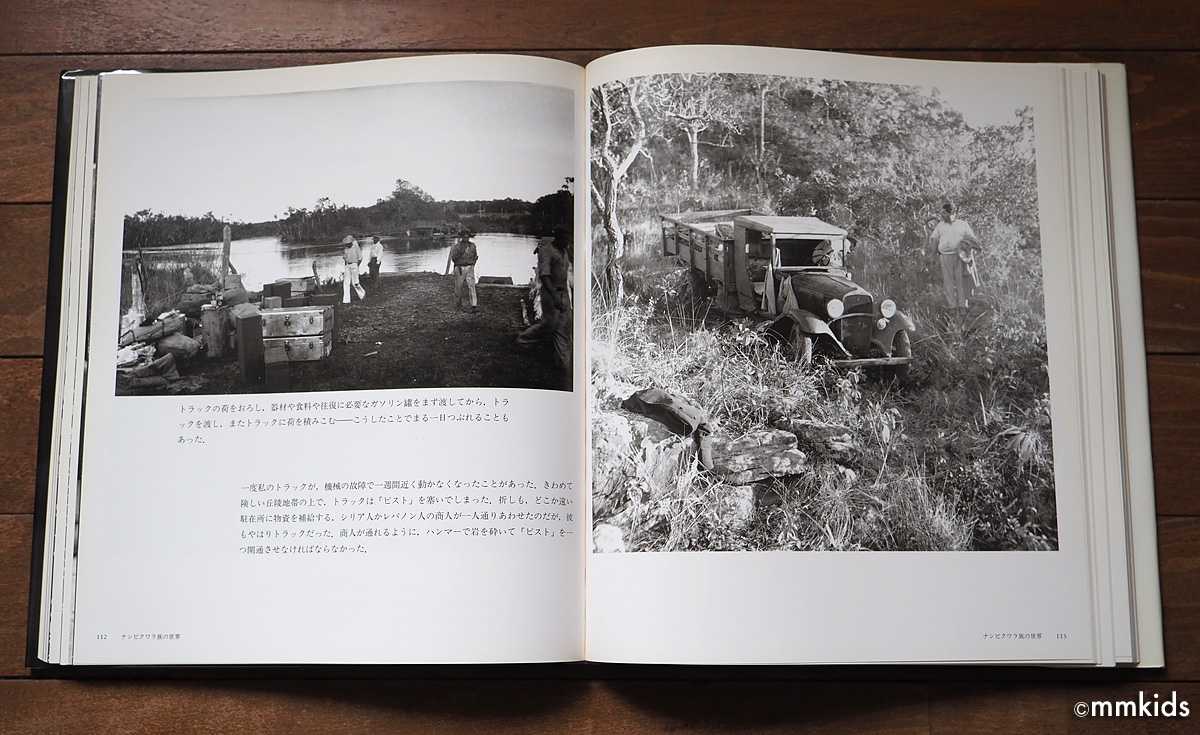 □『ブラジルへの郷愁』レヴィ＝ストロース 川田順造訳 みすず