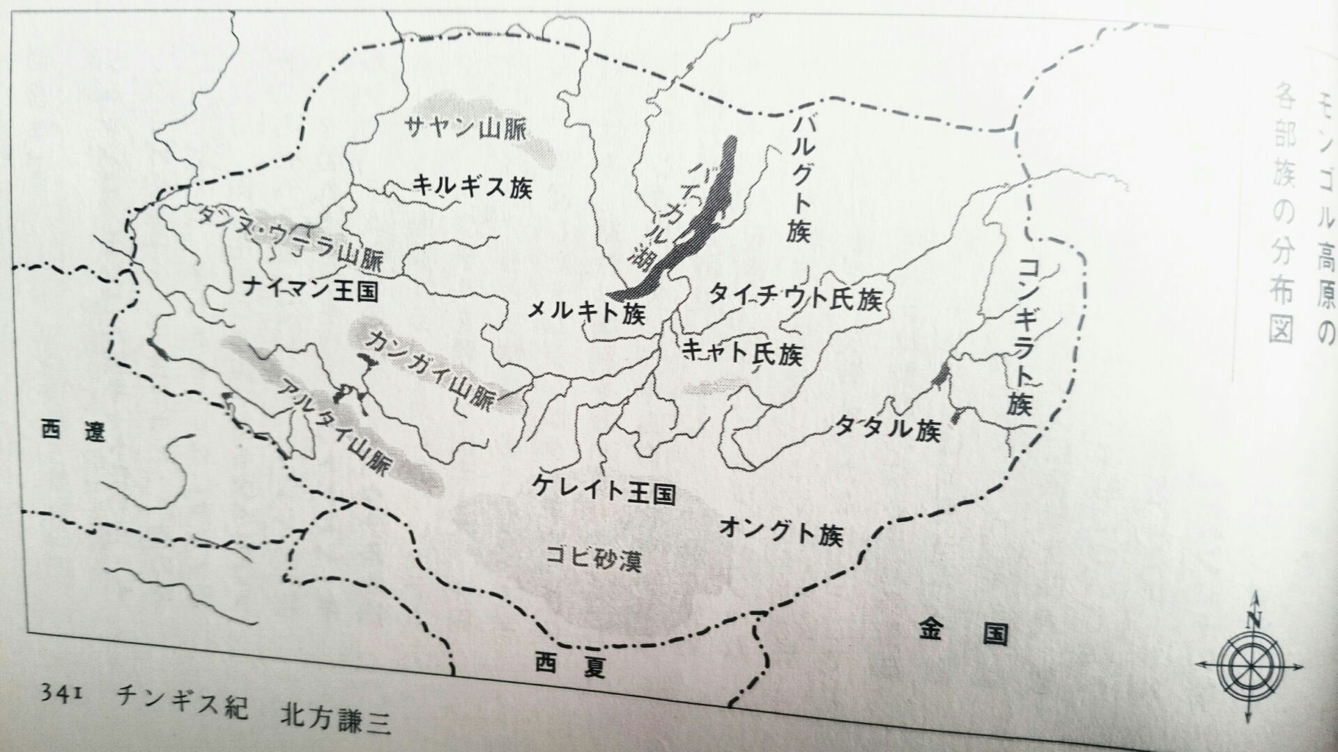 北方謙三の チンギス紀 月刊すばる連載 久々に読書 Bright Moments Day By Day 楽天ブログ