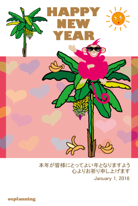 サルのイラスト年賀状テンプレート