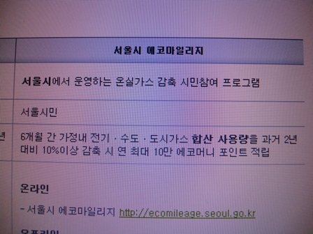 20130708 ecomileage card 3.jpg