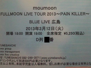 Moumoon Live Tour 13 Blue Live 広島 ｔａｎｇｅｒｉｎｅ ｄｒｅａｍ 楽天ブログ