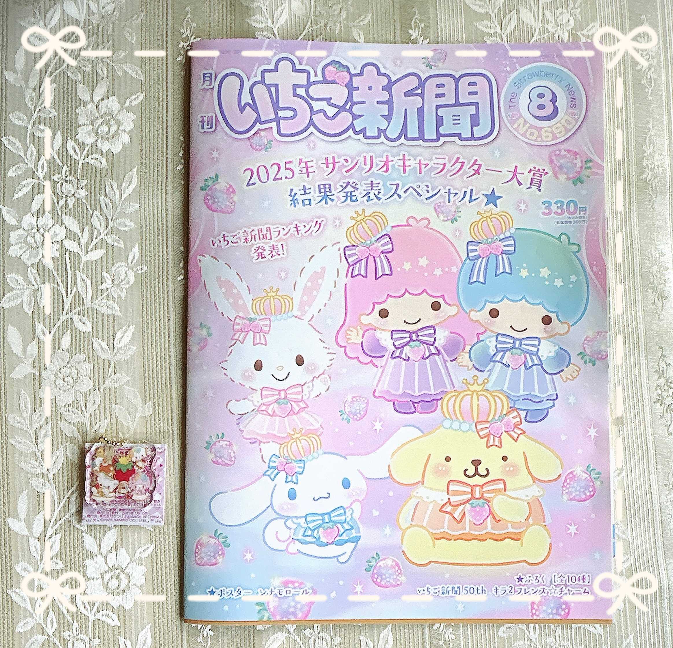 鮎子さま専用　いちご新聞 鮎*子様 サンリオいちご新聞（昭和時代） - メルカリ