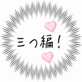 三つ編.gif