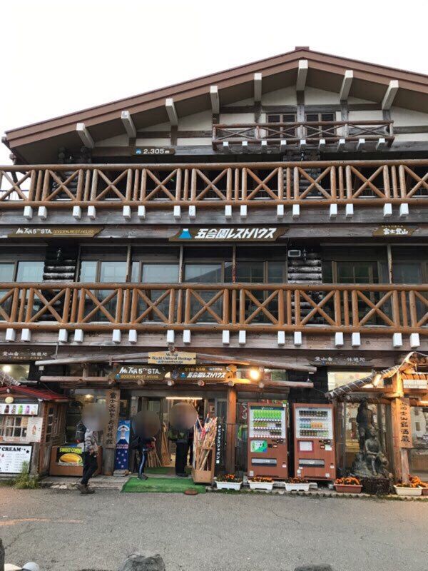 2019/7/26-27 富士山登山！〜その2、2日目の朝出発まで〜 | とめの遊びのネタ(島根より愛をこめて～ キャンプ、登山) - 楽天ブログ
