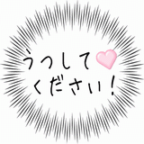 うつしてください!!.gif