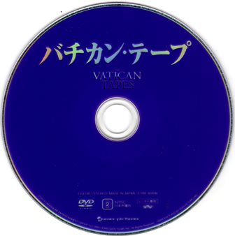10 バチカン テープ ｂ級映画ジャケット美術館 楽天ブログ