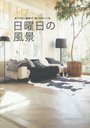 日曜の風景.jpg