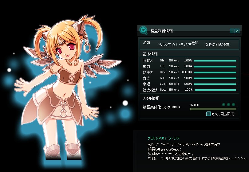 剣愛の極地 ヒグマはともだち This Is A Fantasy Life On A Milletian 楽天ブログ
