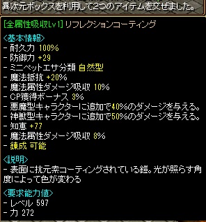リフレク異次元2.jpg