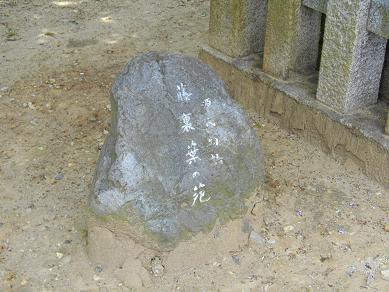 深草山宝塔寺・源氏物語３３帖「藤裏葉」