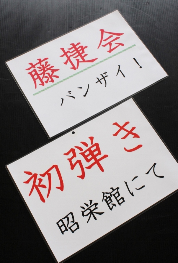 初弾き.jpg
