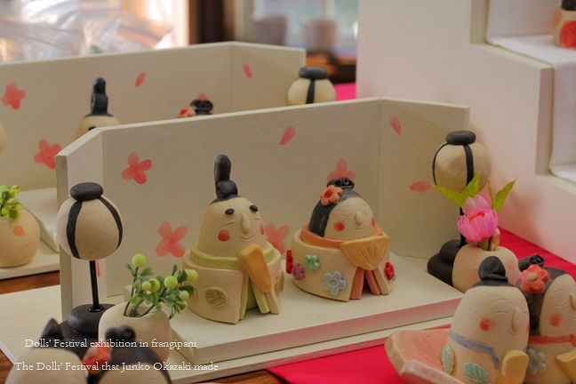 かわいいお雛様展へ行く！ | ♪Happy Delicious Bakery♪ - 楽天ブログ