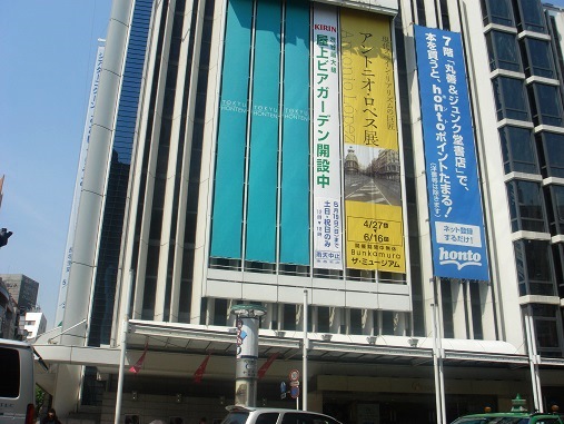 東急本店.jpg