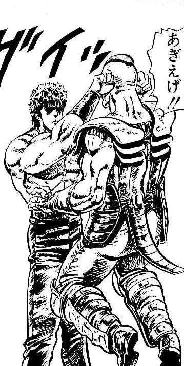 みろ おれさまの北斗神拳を マジン ゴー な日々 楽天ブログ