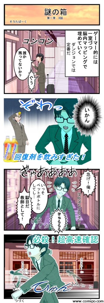 Comic2016626box14_001