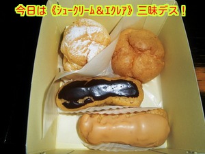 ｼｭｰｸﾘｰﾑ＆ｴｸﾚｱ２.jpg