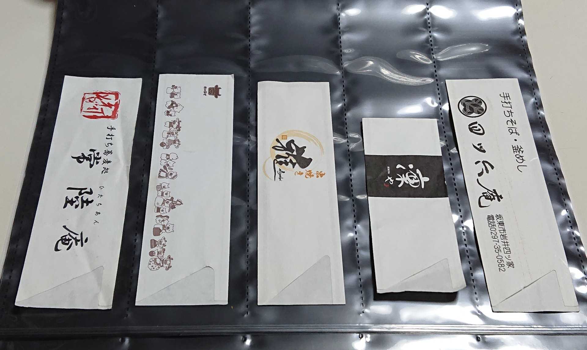 箸袋 コレクション 6冊ファイルまとめ 昭和レトロ 希少品多数 箸袋 コレクション 6冊ファイルまとめ 昭和レトロ 希少品多数