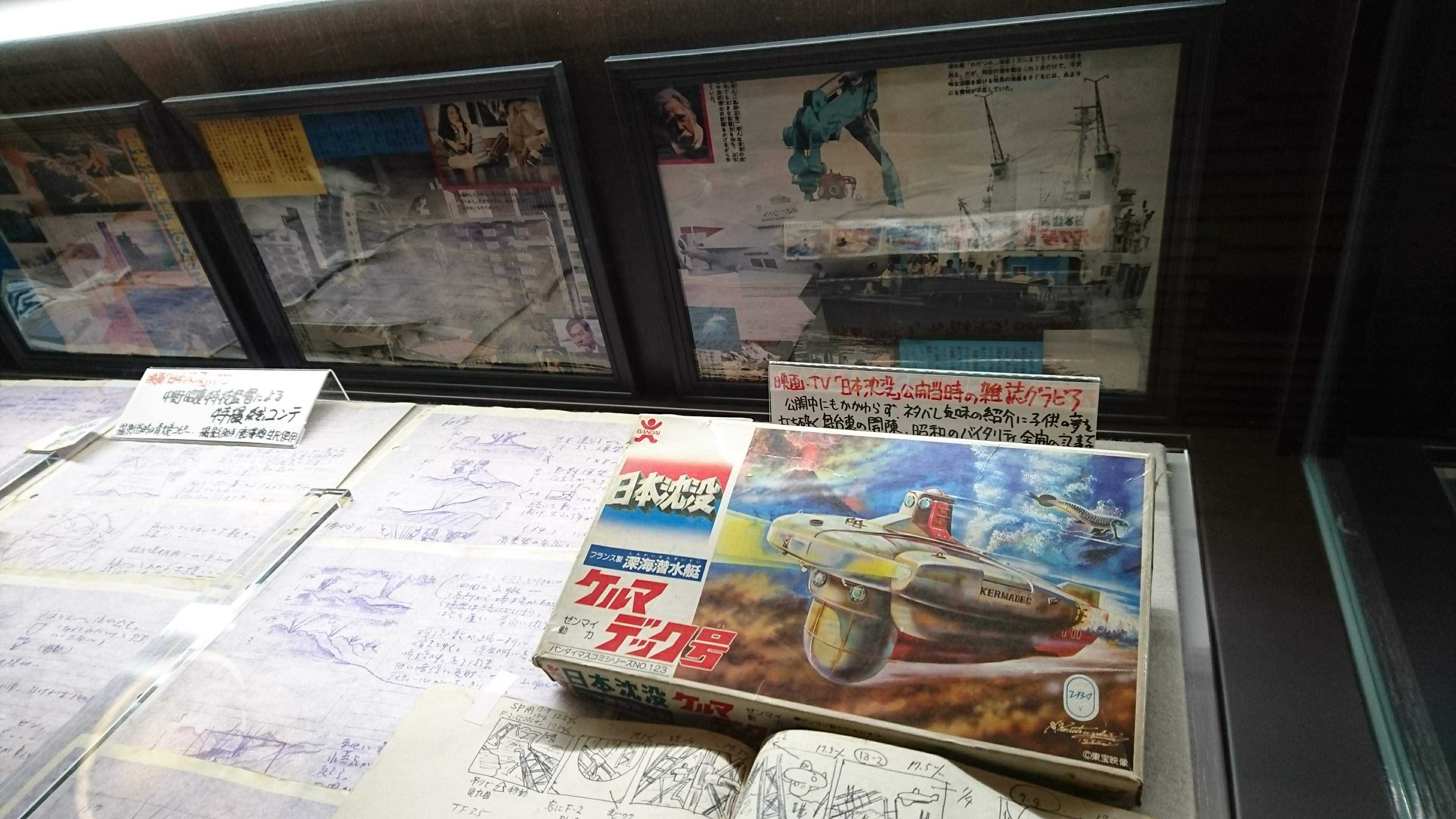 プラモ箱絵1974年ドラマ版『日本沈没』 ​​フランス製深海潜航艇ケルマディック号​​ 絵・小松崎茂​！​  2019年11月30日「小松左京音楽祭」展示(6)​​ | 映画特撮アニメ24/7/365☆ITOYA online - 楽天ブログ