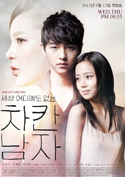 世界のどこにもいない優しい男